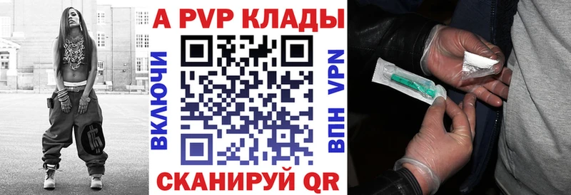 APVP кристаллы  ОМГ ОМГ как войти  Александровск 