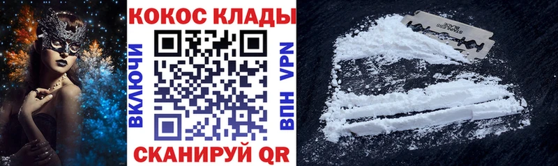 КОКАИН 99%  omg онион  Александровск 