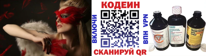 даркнет сайт  Александровск  Кодеин напиток Lean (лин) 