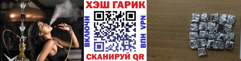 ГАШИШ 40% ТГК  Александровск 