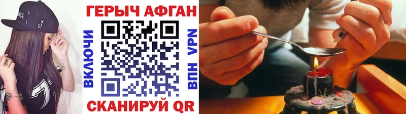 купить наркотики цена  блэк спрут онион  Героин герыч  Александровск 