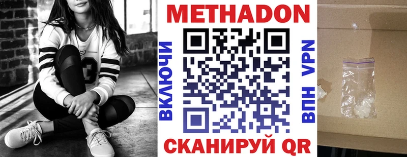 Метадон VHQ  купить закладку  Александровск 